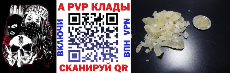 Alfa_PVP VHQ  маркетплейс наркотические препараты  Севск  как найти закладки 