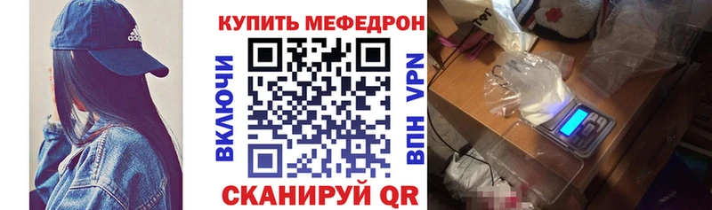 МЕФ mephedrone  Севск 